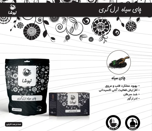 چای ارل گری نیوشا ۲۰ عددی عطر قوی - تصویر 2