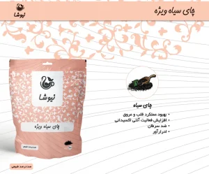 newsha black tea saffron mix