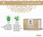 چای سبز و آلوئه‌ورا نیوشا - تصویر 3