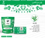 چای سبز خالص 250 گرمی نیوشا - تصویر 3